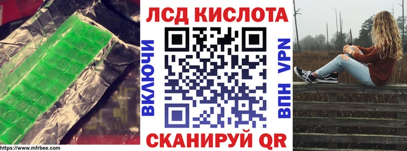 Купить  Калининск  Лсд 25 экстази кислота 