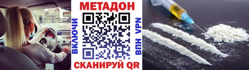 Купить закладки  Калининск  Метадон мёд 